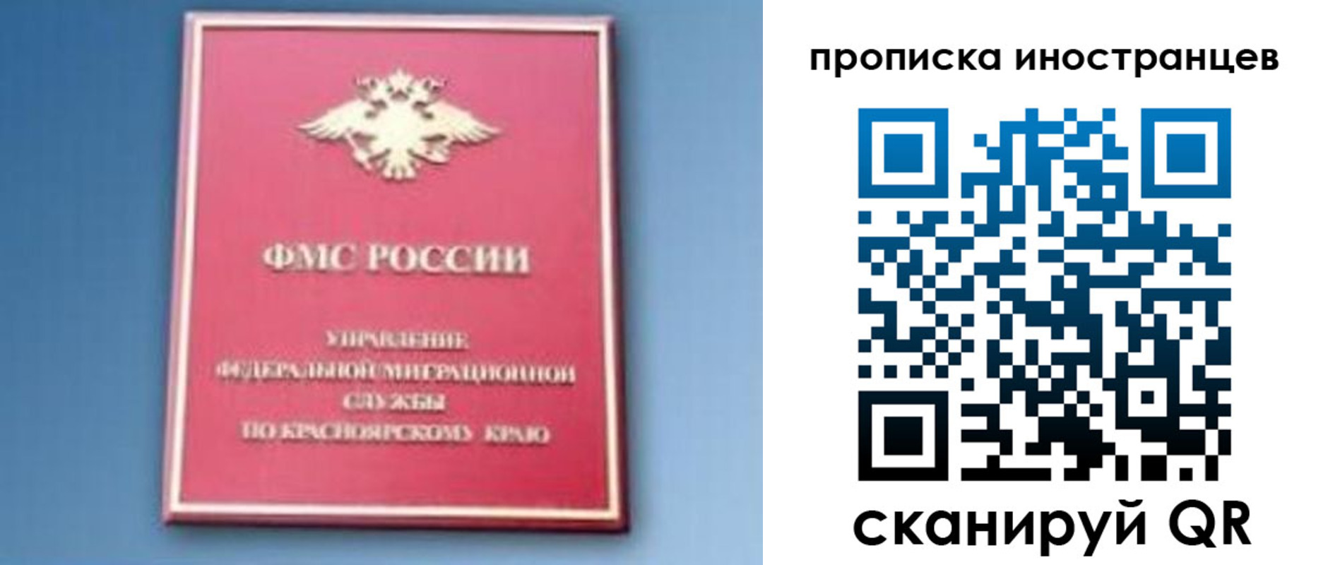 регистрация для дет. сада в Алтае