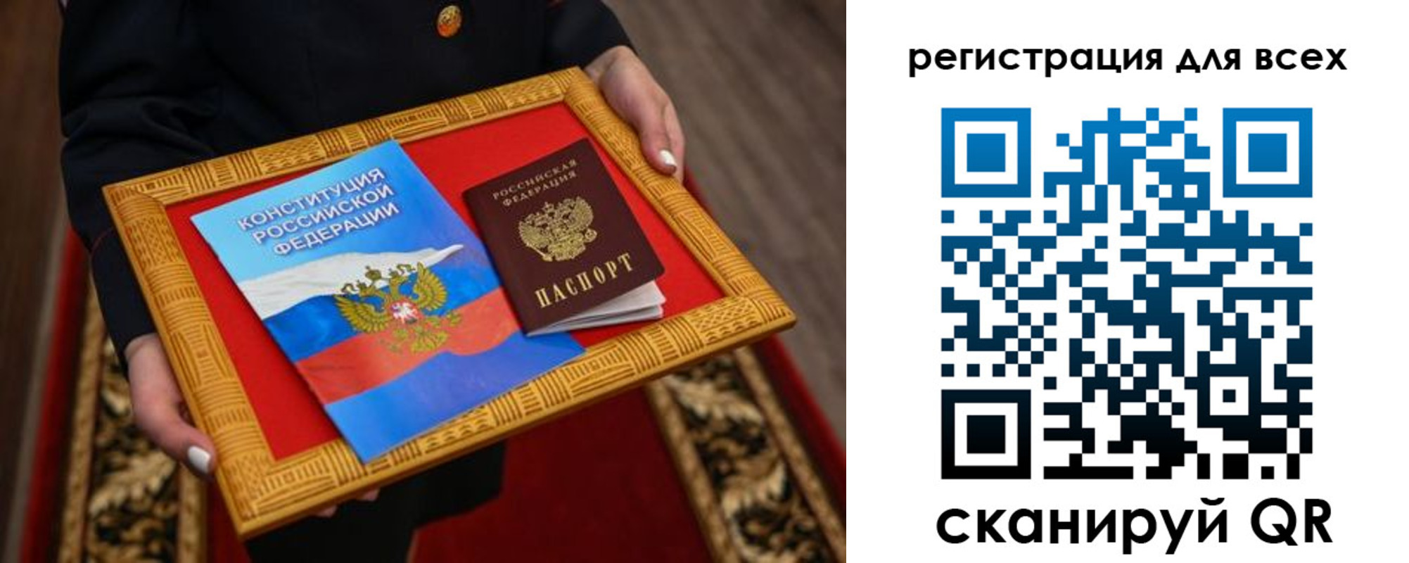 прописка для работы в Алтае