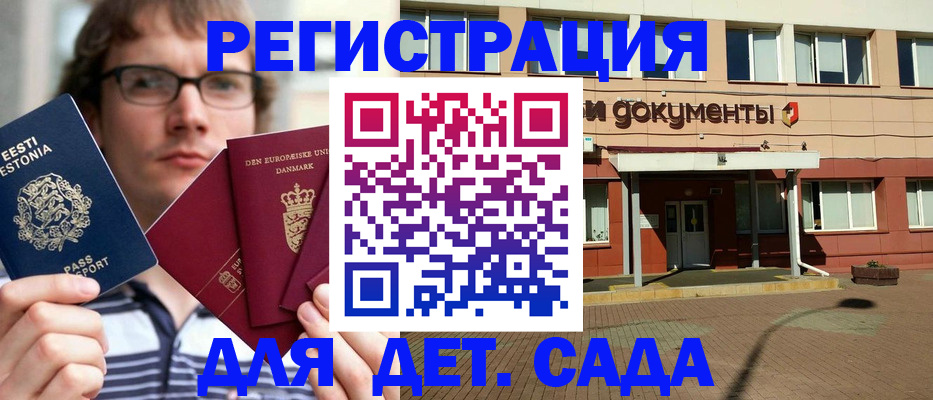 временная регистрация госуслуги в Алтае