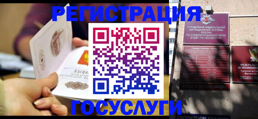временная регистрация купить в Алтае